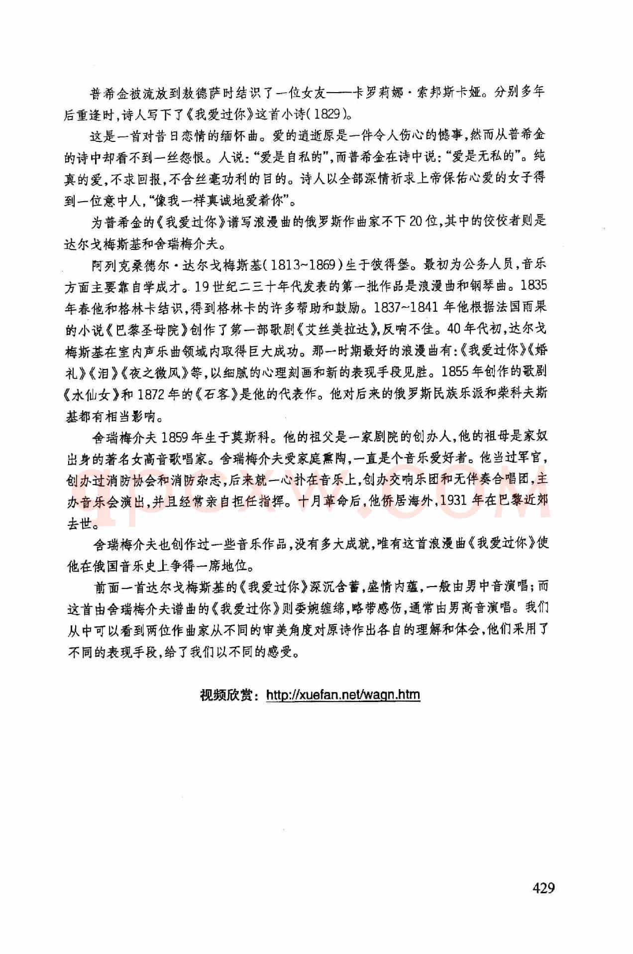 我爱过你