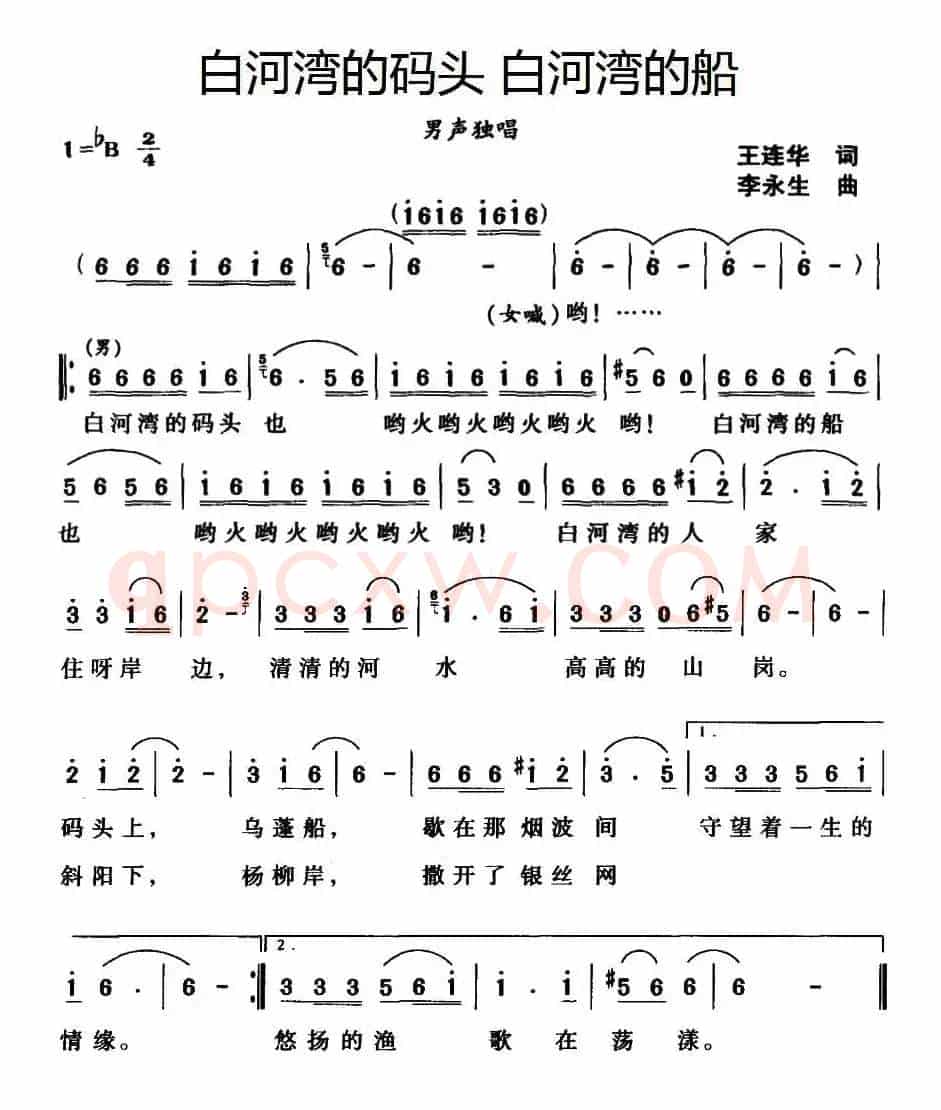 白河湾的码头 白河湾的船