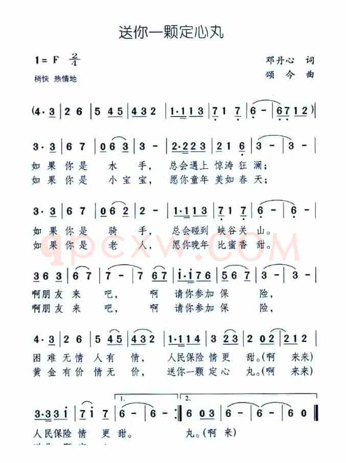 送你一颗定心丸