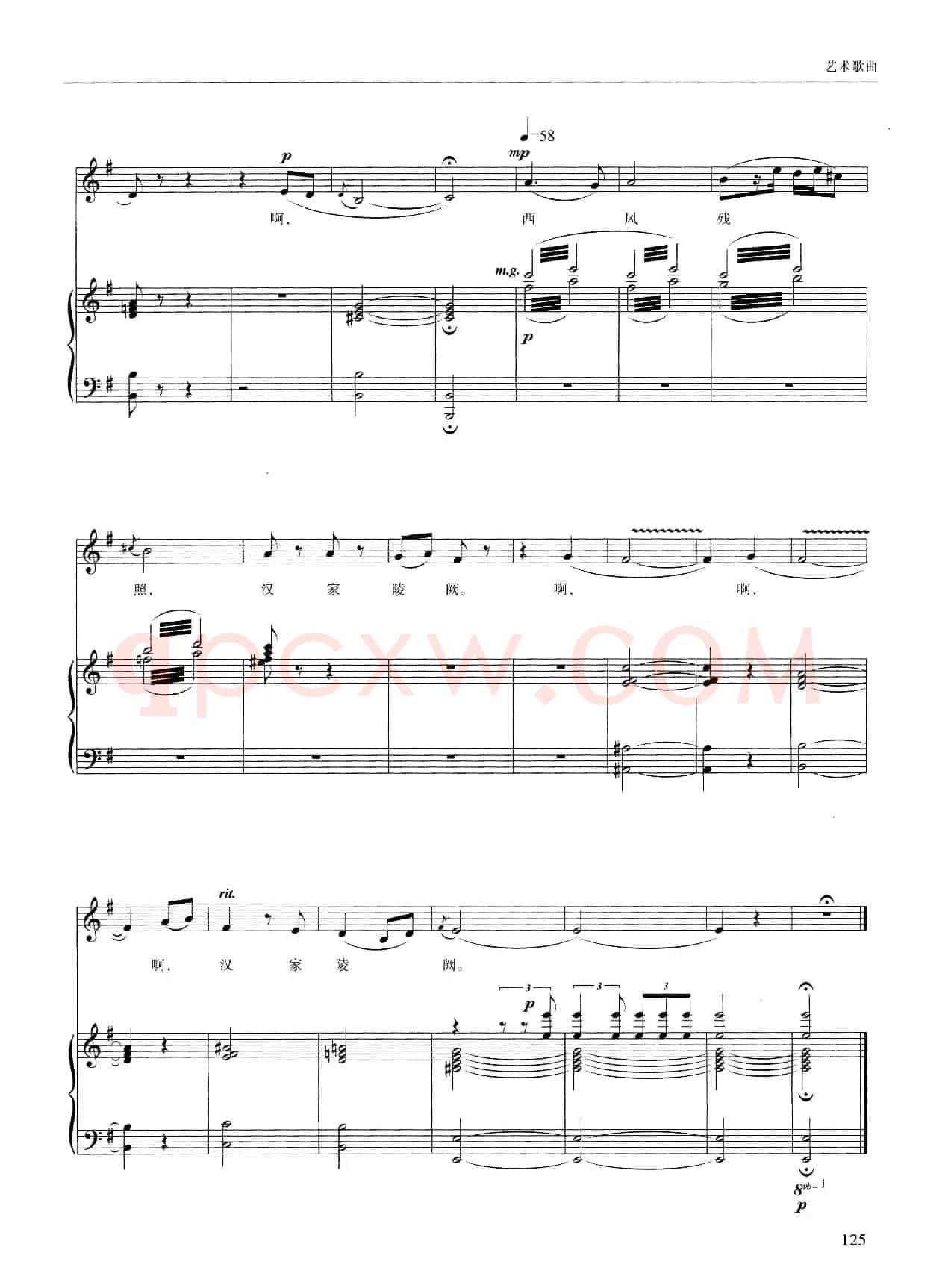 忆秦娥（[唐]李白词 吕常伟曲、正谱）