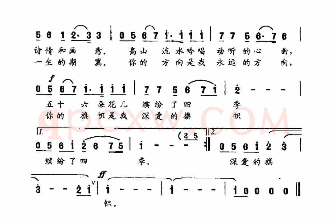 眷恋祖国(李亚娟词 刘剑宝曲)