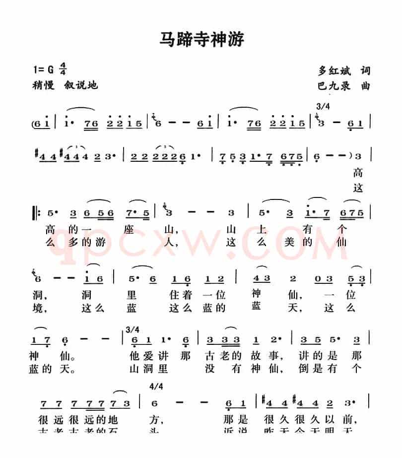 马蹄寺神游