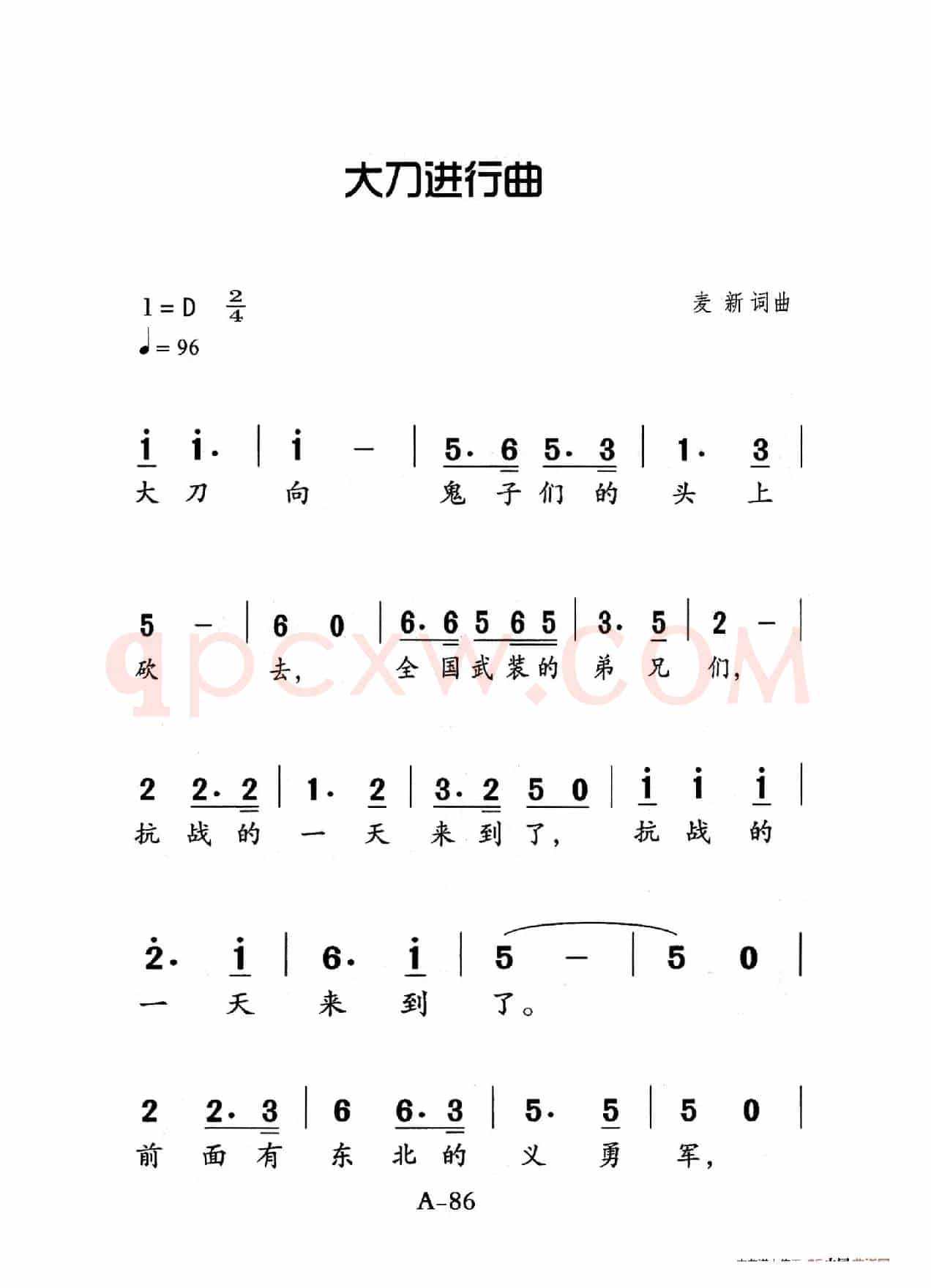 大刀进行曲（老人适用）