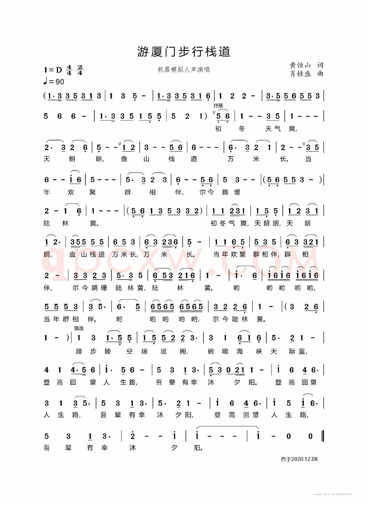游厦门步行栈道