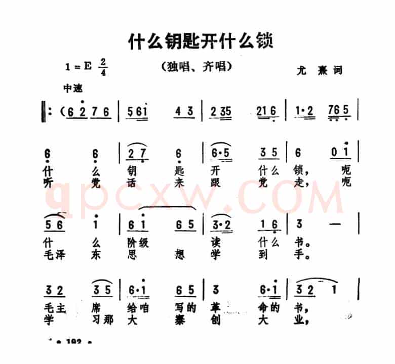 什么钥匙开什么锁 