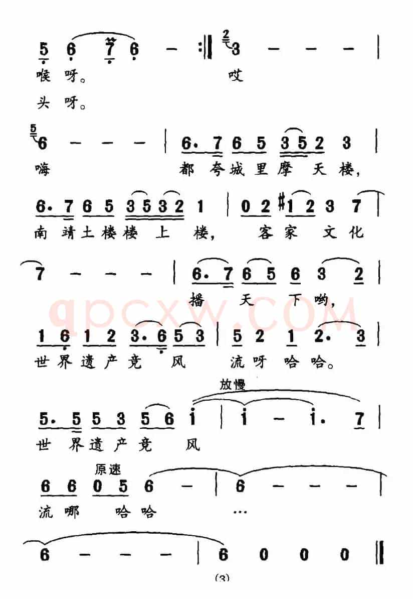南靖土搂楼上楼