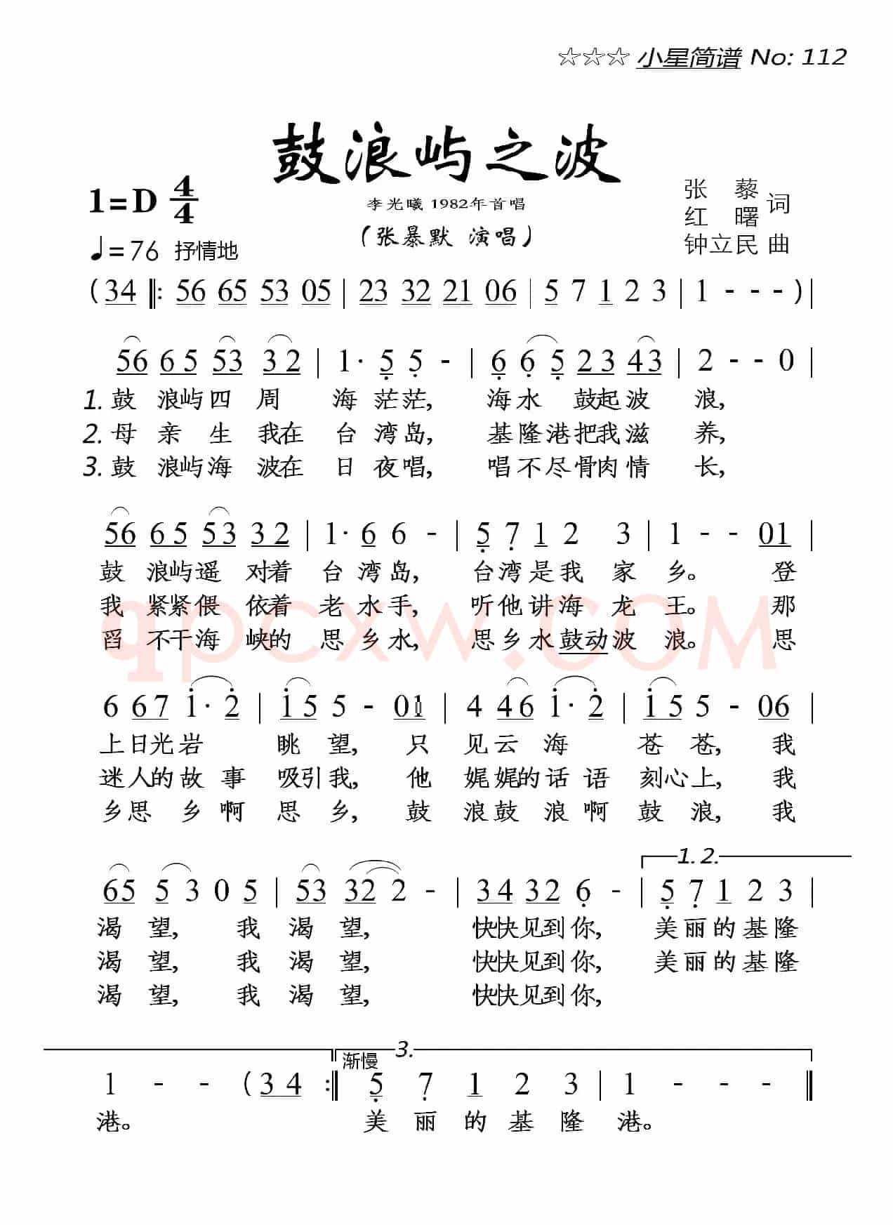 鼓浪屿之波