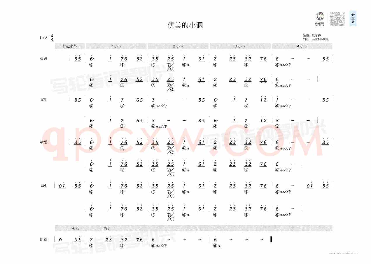 优美的小调(简和谱)