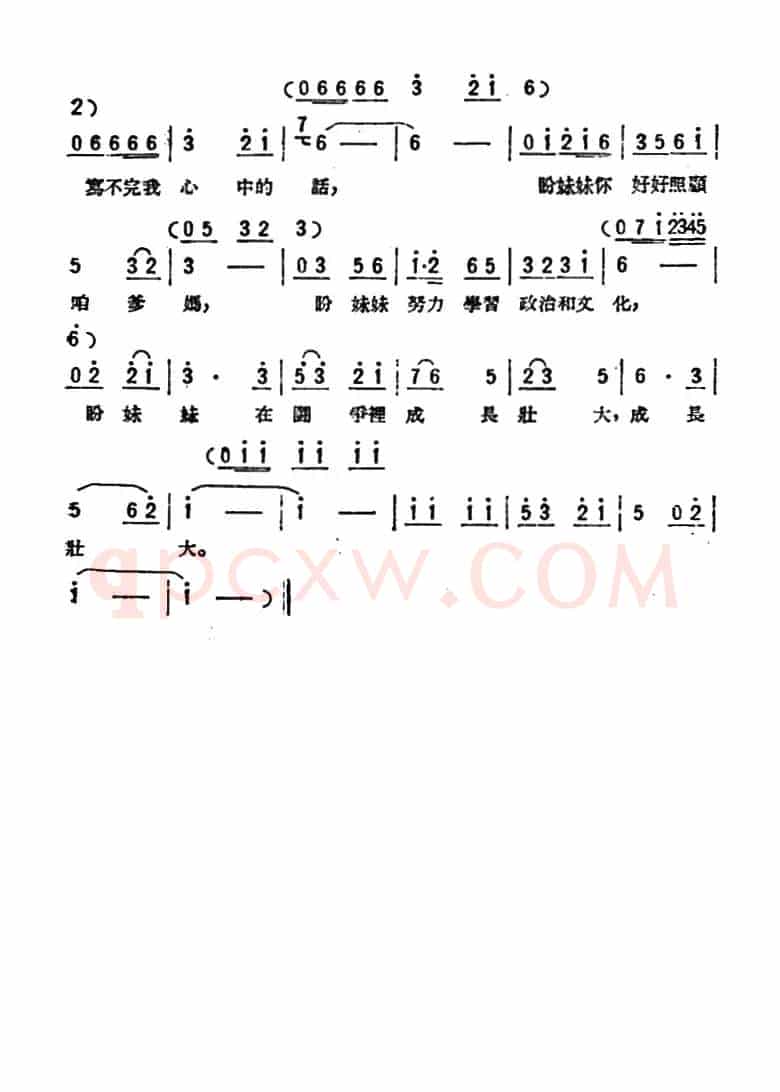 无边的森林(歌剧《星星之火》选曲)