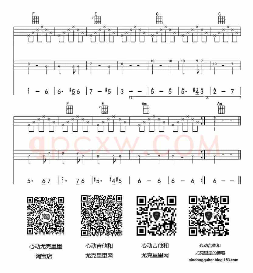  绿袖子（ukulele四线谱）