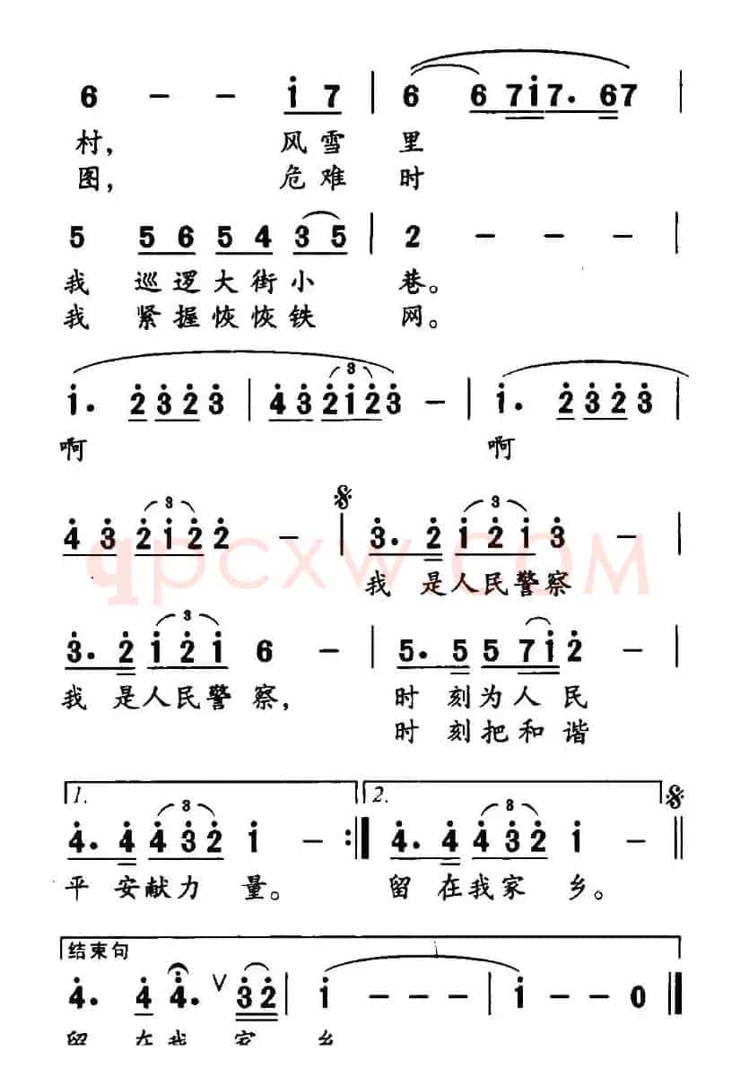 我守护可爱的家乡