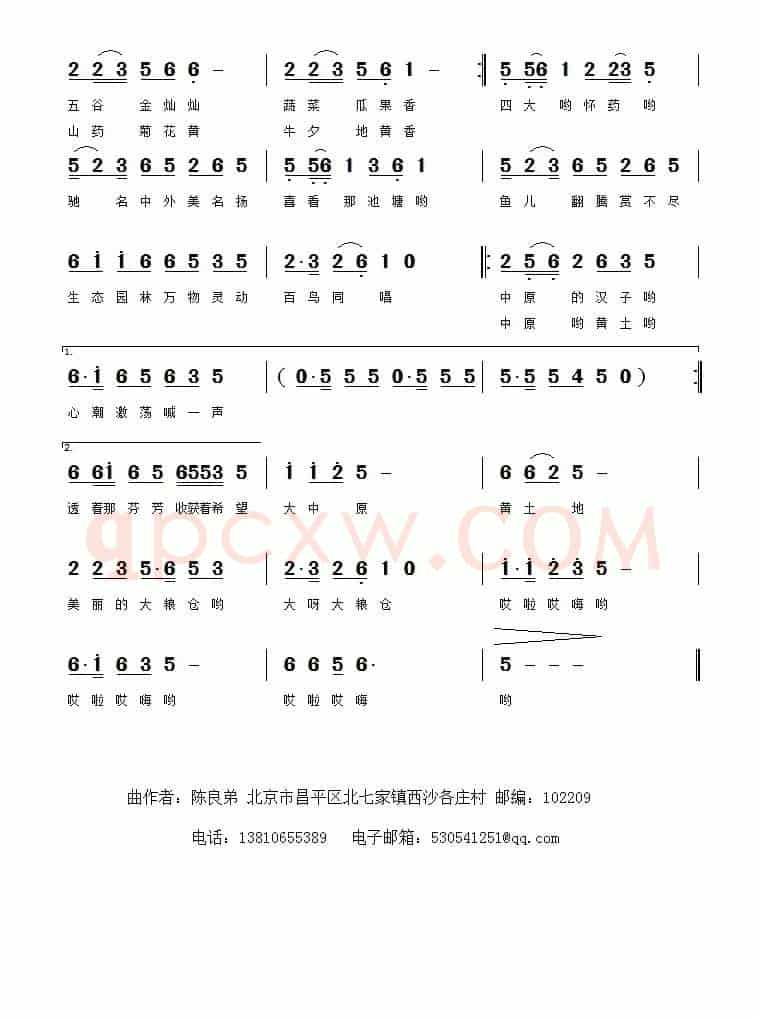 中原美丽的大粮仓