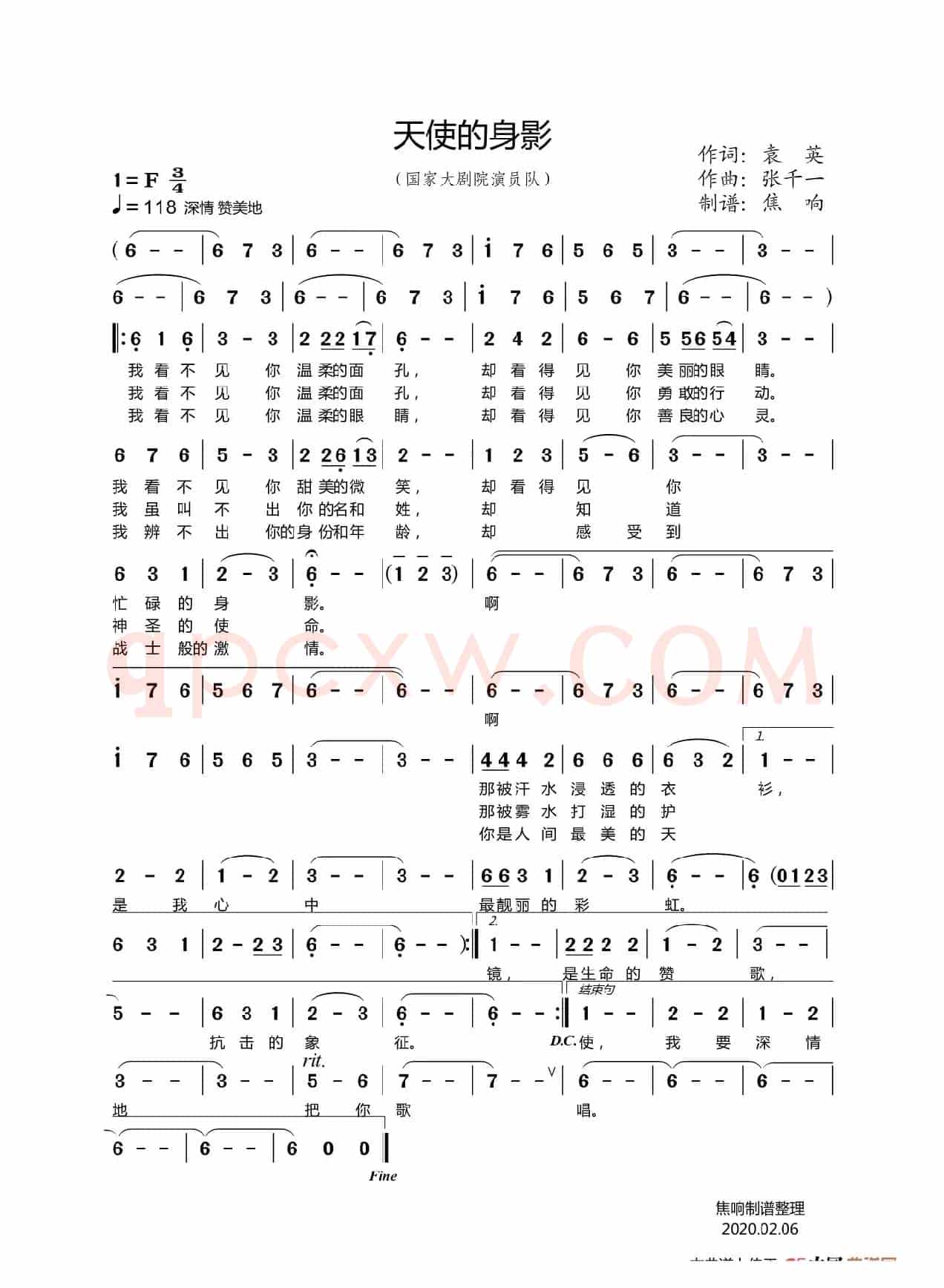 天使的身影（自制曲谱）