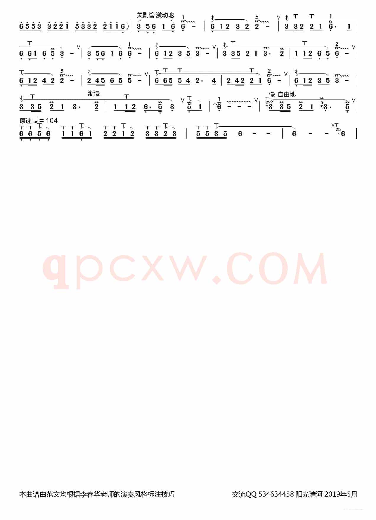 蓝色的香巴拉简谱（葫芦丝谱 李春华版）