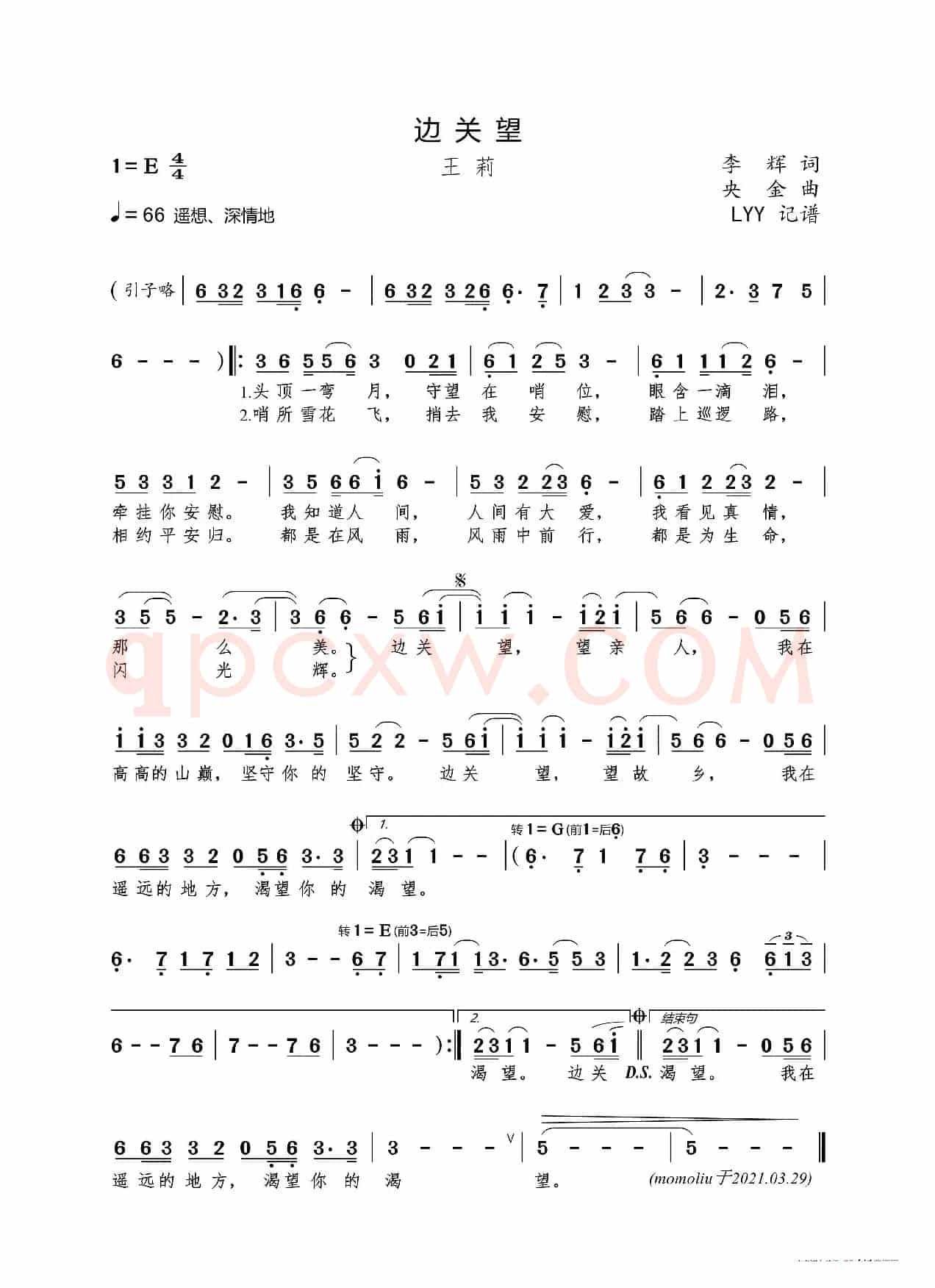 边关望（李辉词 央金曲）