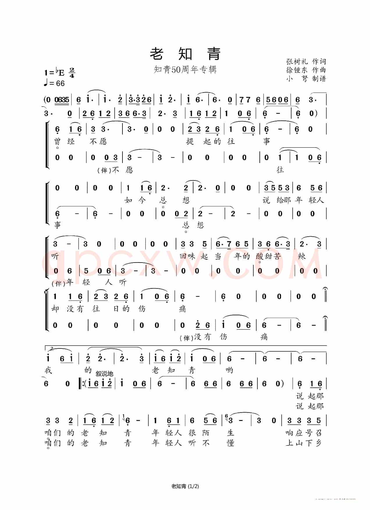 老知青(知青50周年专辑)
