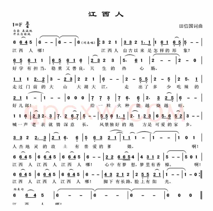 江西人
