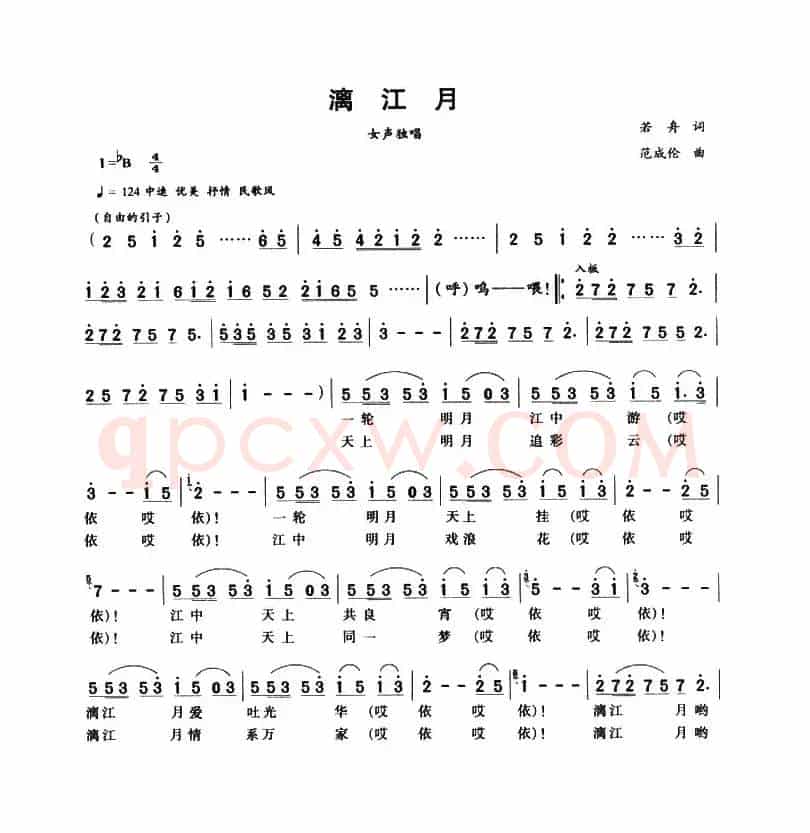 漓江月