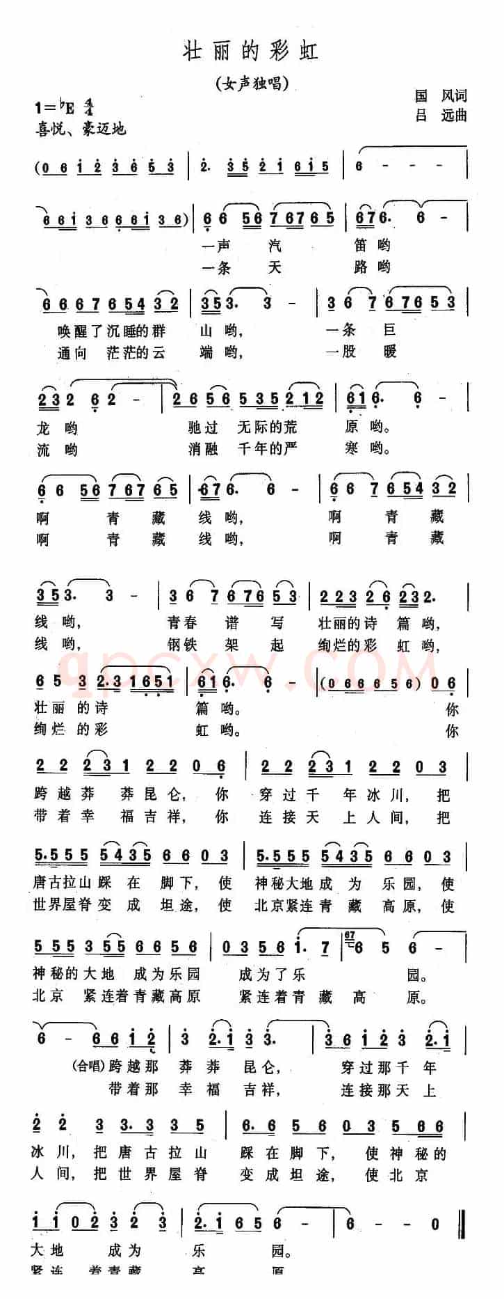 壮丽的彩虹