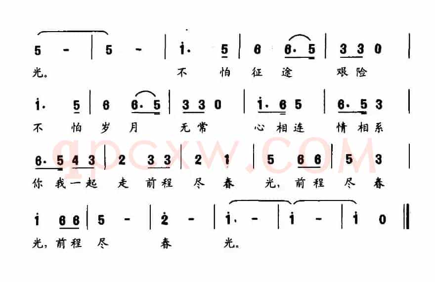 你我一起走