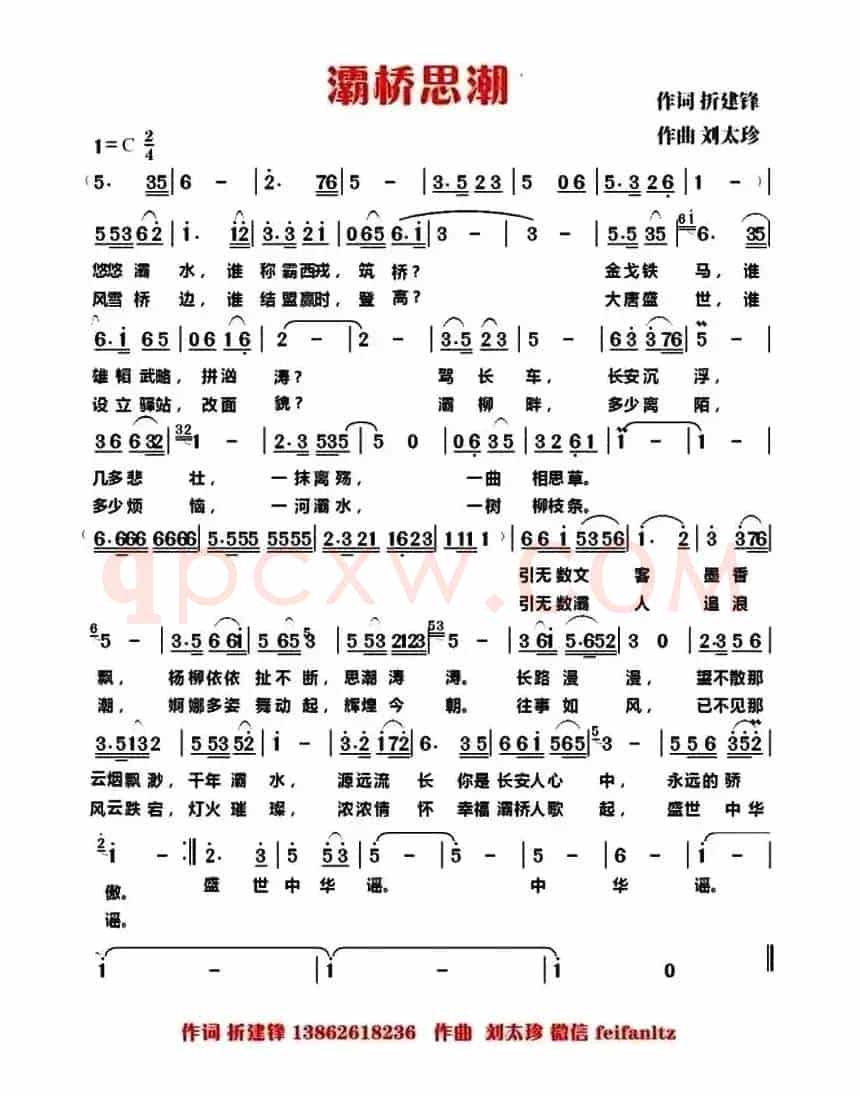 灞桥思潮 