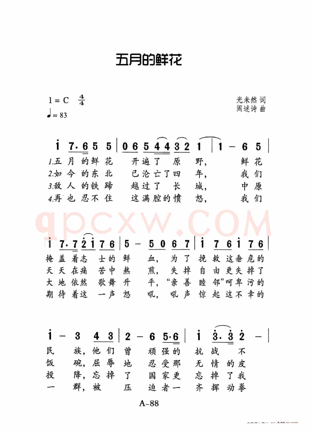 五月旳鲜花（老人适用）