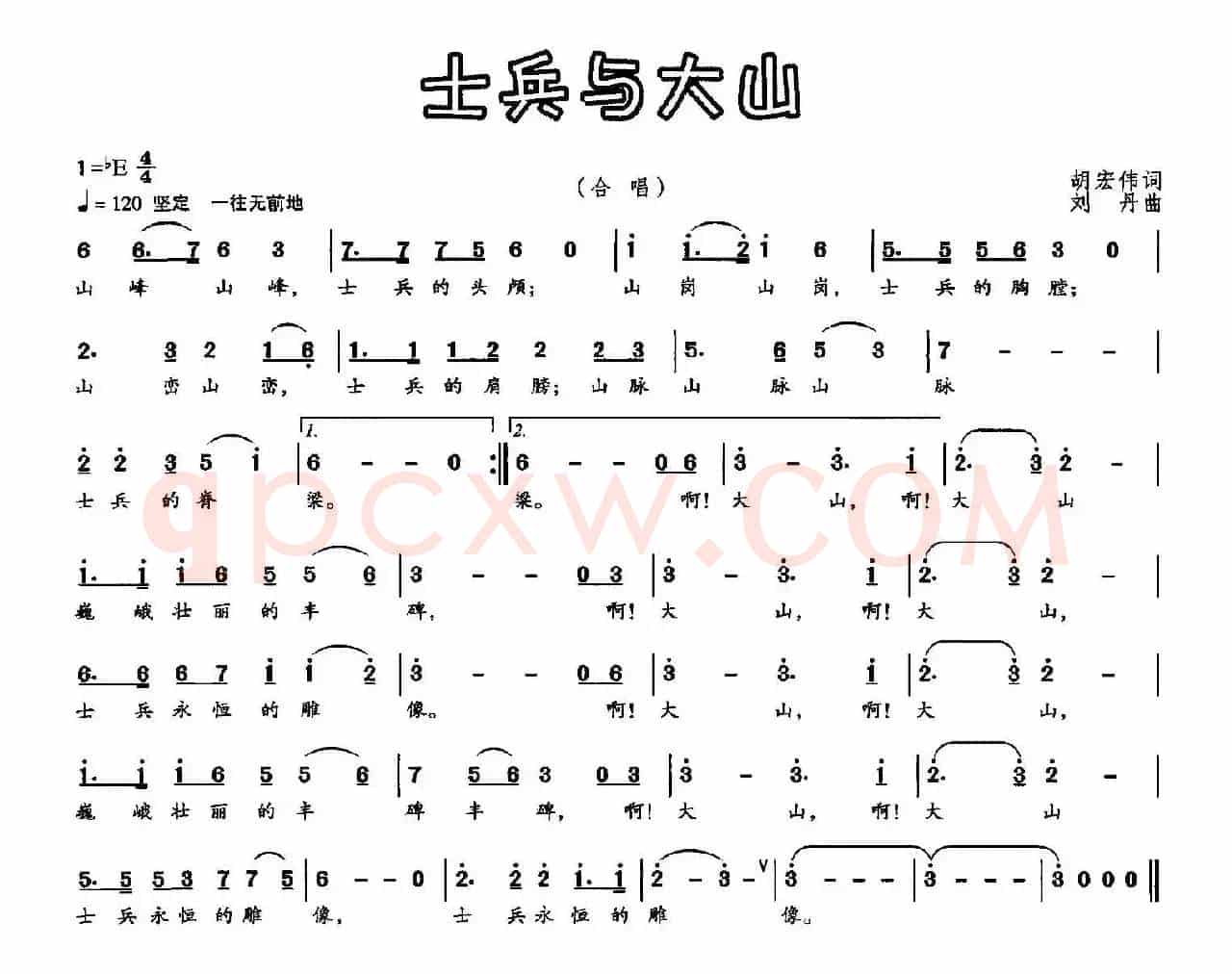 士兵与大地