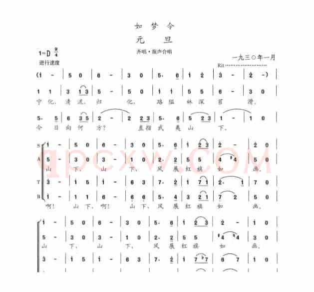 如梦令·元旦