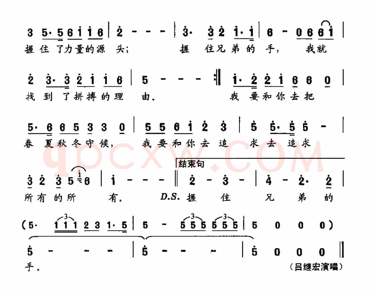 握住兄弟的手