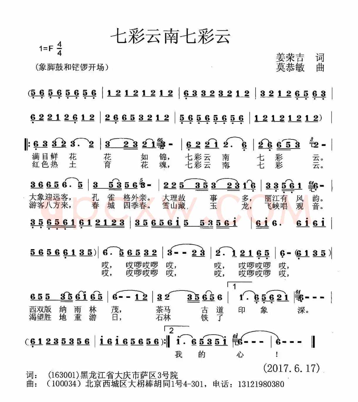 七彩云南七彩云