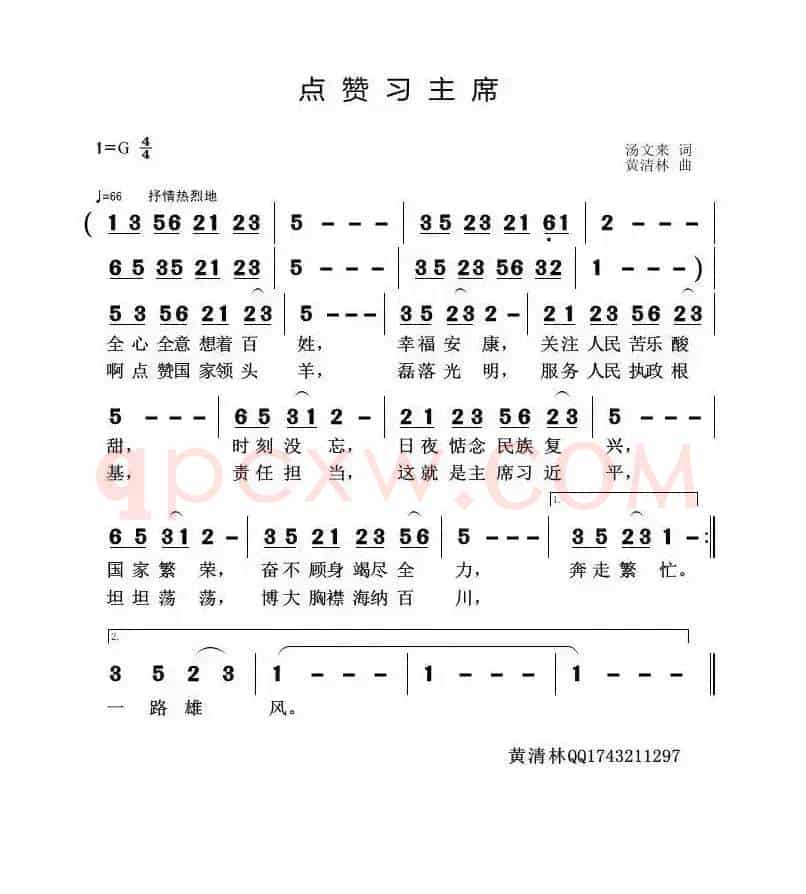 点赞习主席