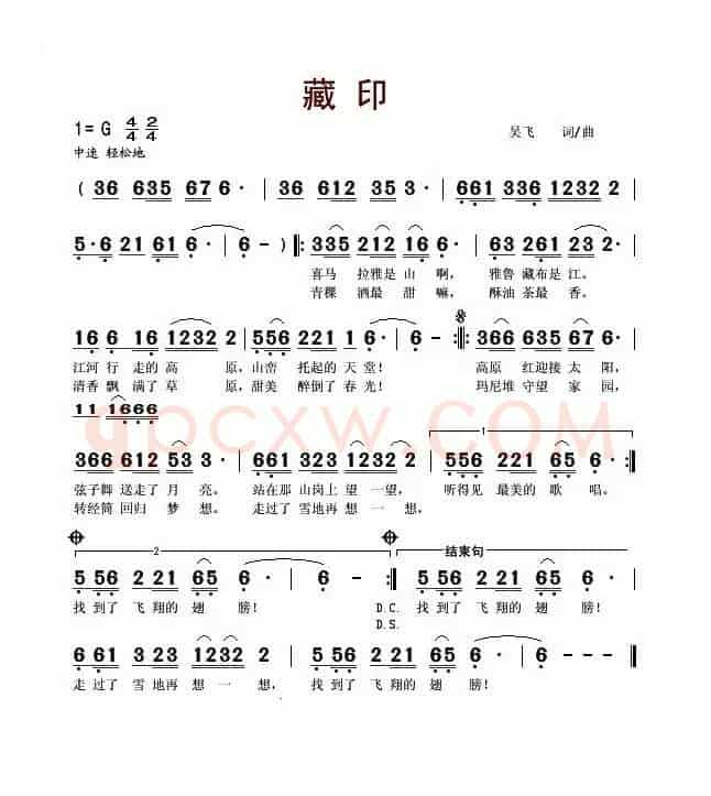 藏印