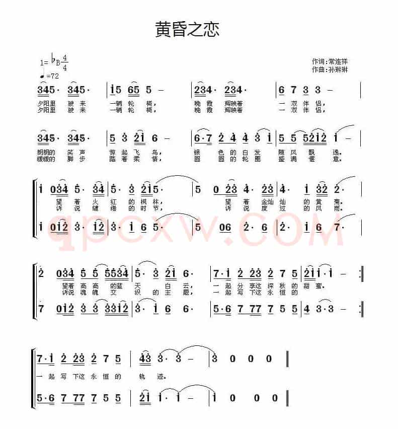 黄昏之恋