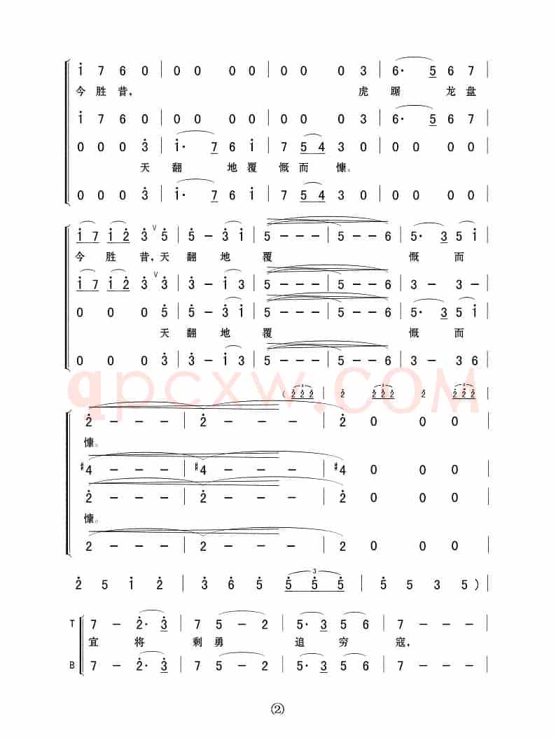 七律·人民解放军占领南京(毛泽东词 沈亚威曲)