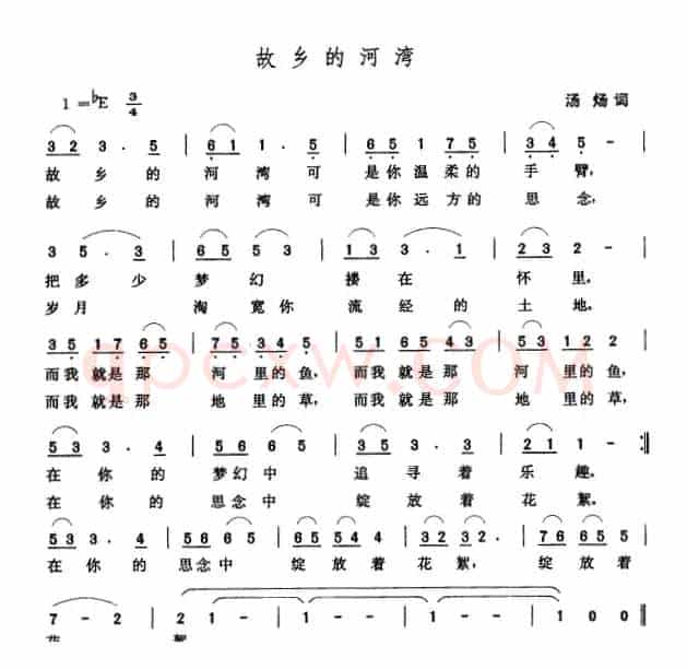 故乡的河湾