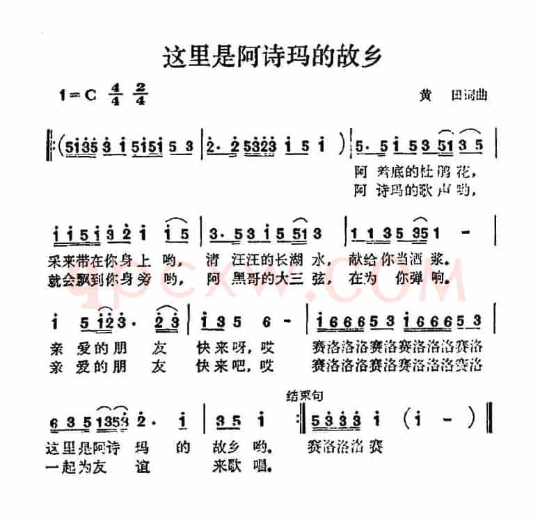 这里是阿诗玛的故乡