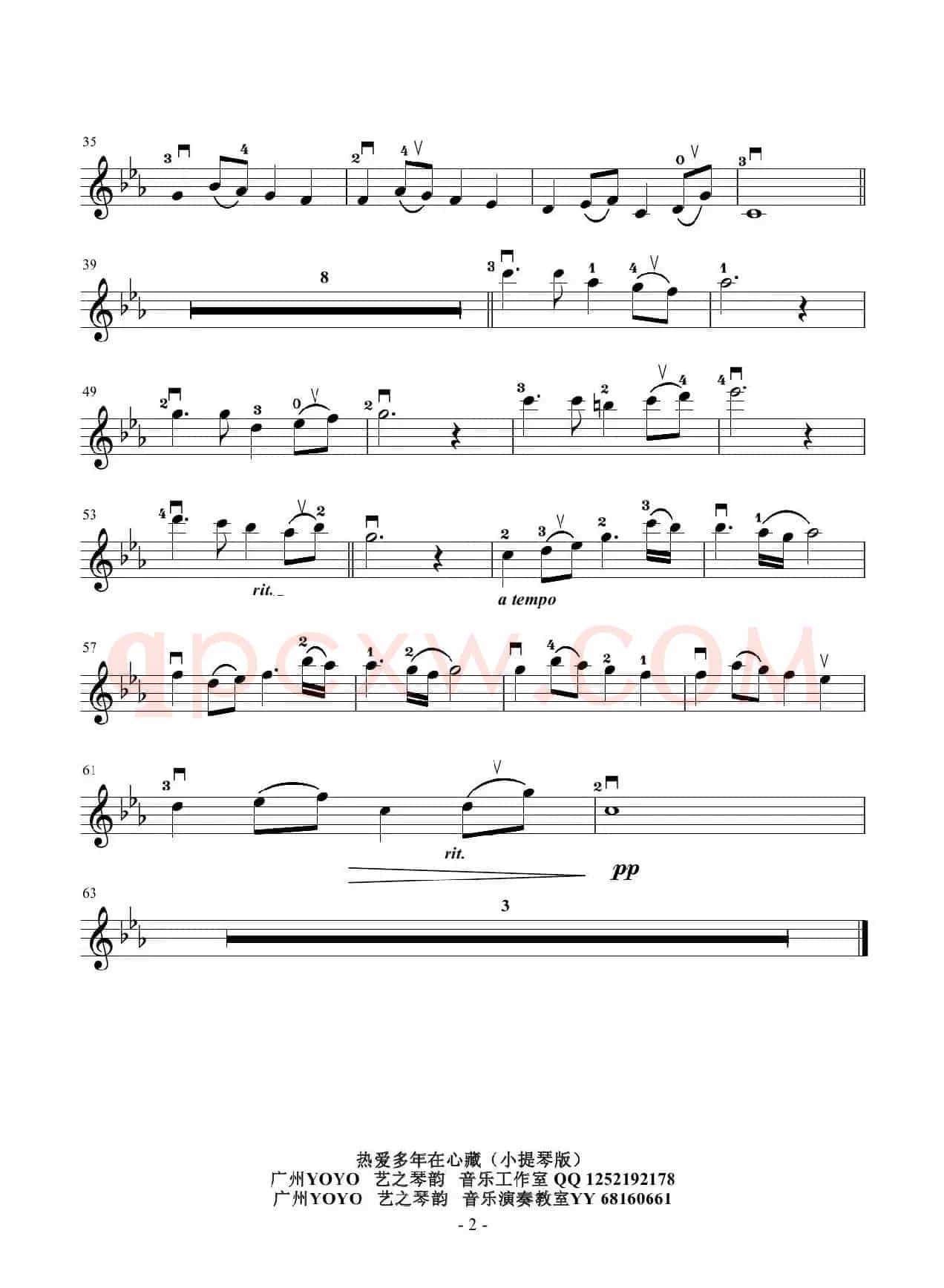 热爱多年在心藏(小提琴谱)电视剧《古都惊雷》插曲(首发)