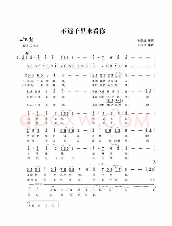 不远千里来看你