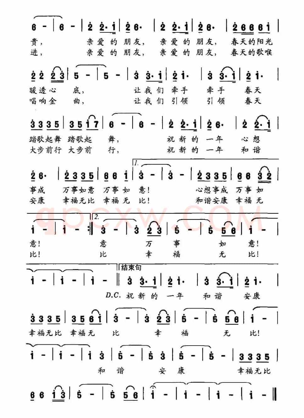 春回大地（蒋江 词曲）