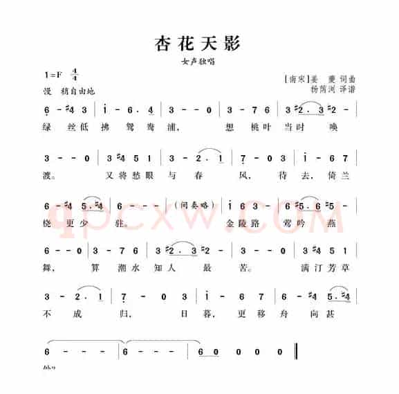 杏花天影（王震亚配伴奏版）