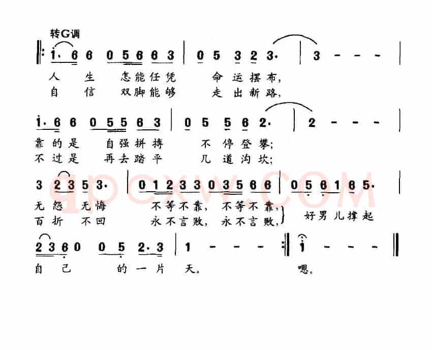 撑起自己的一片天