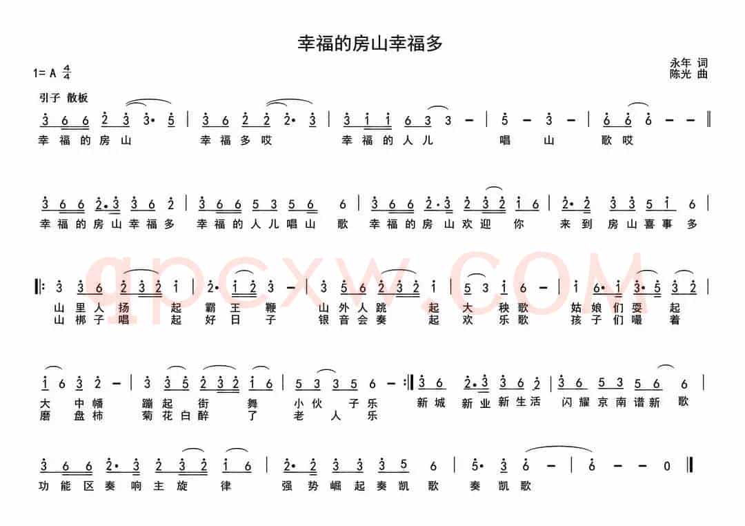 幸福的房山幸福多