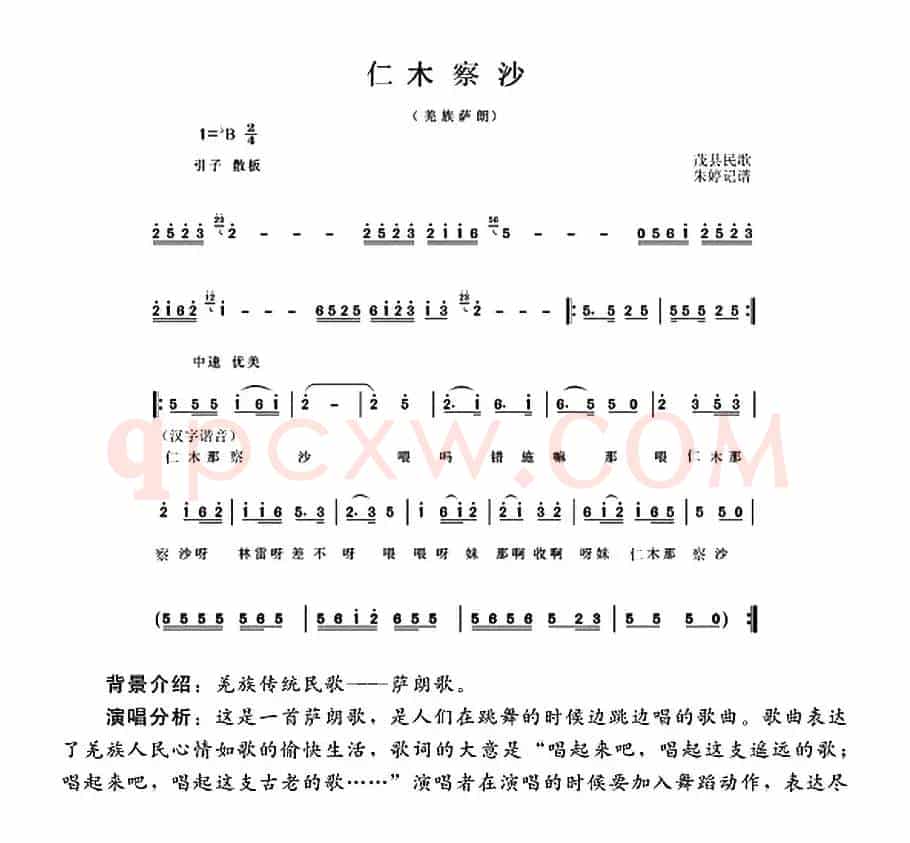 仁木察沙