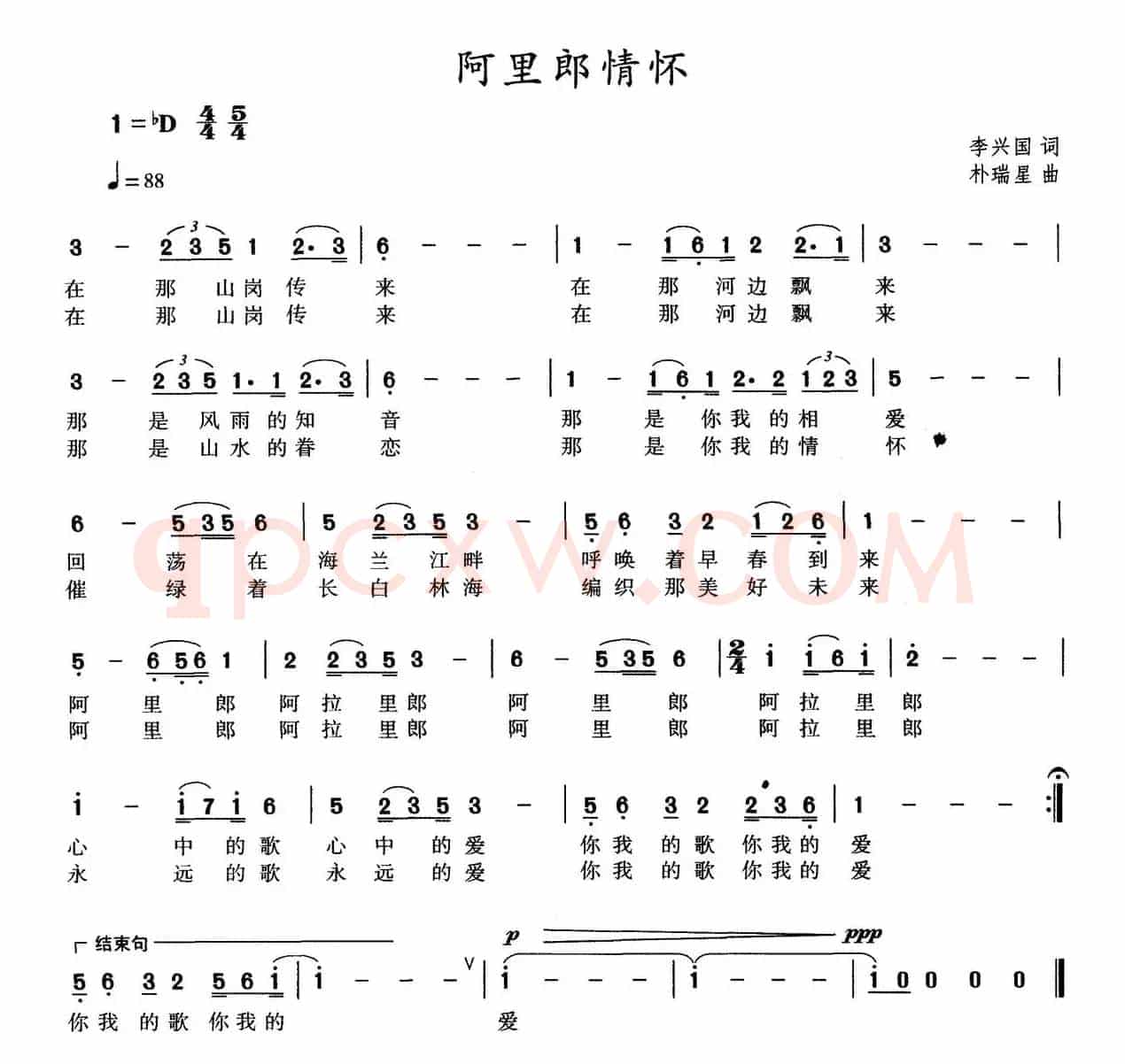 阿里郎情怀