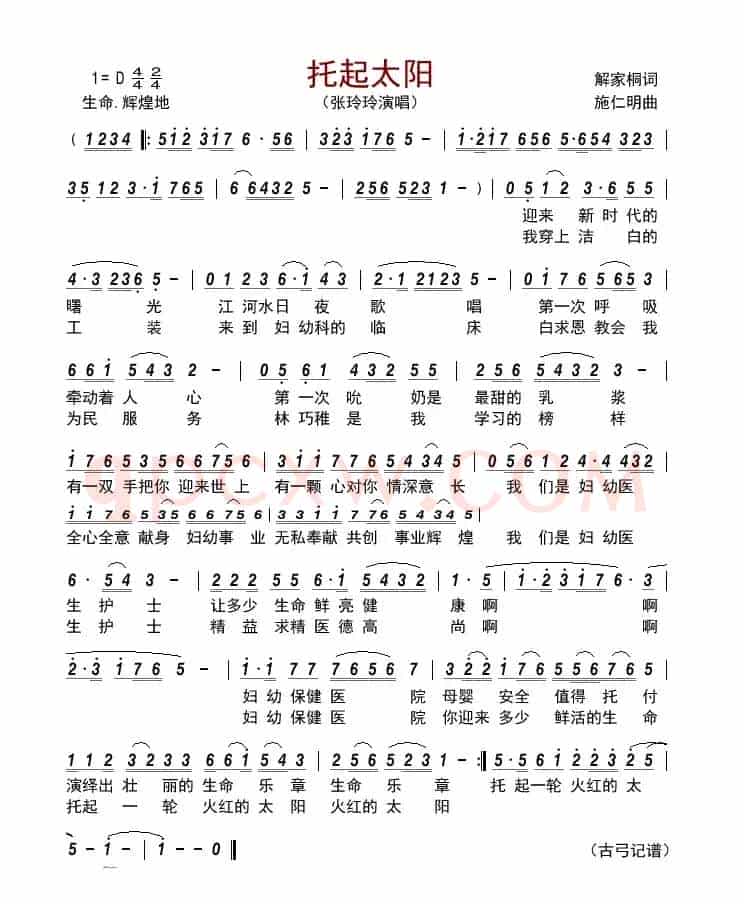 托起太阳