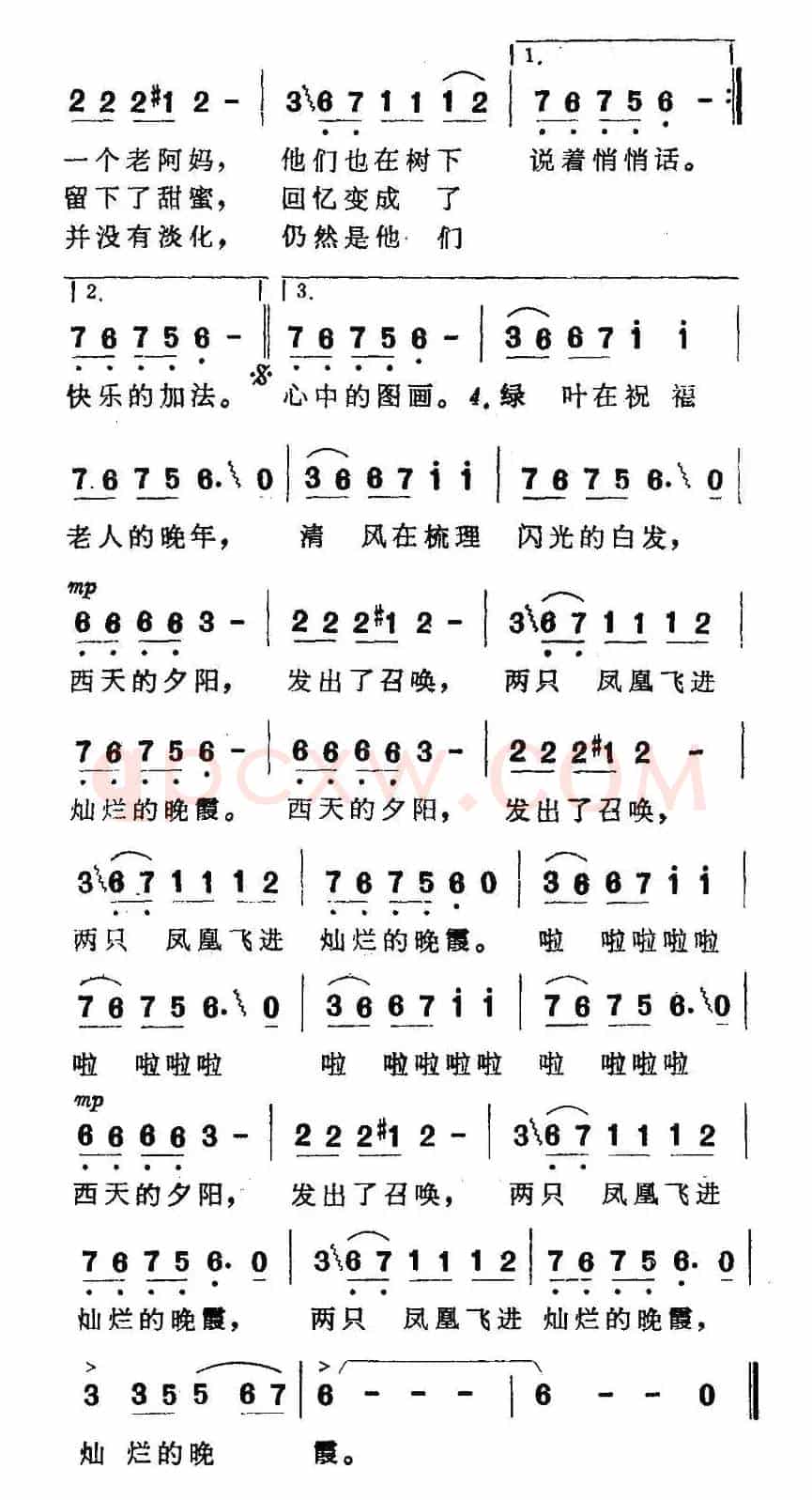 凤凰树下(郑南词 冯世全曲)