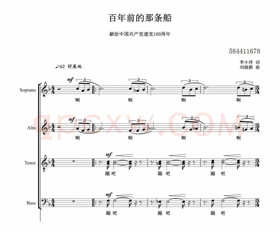 百年前的那条船合唱谱