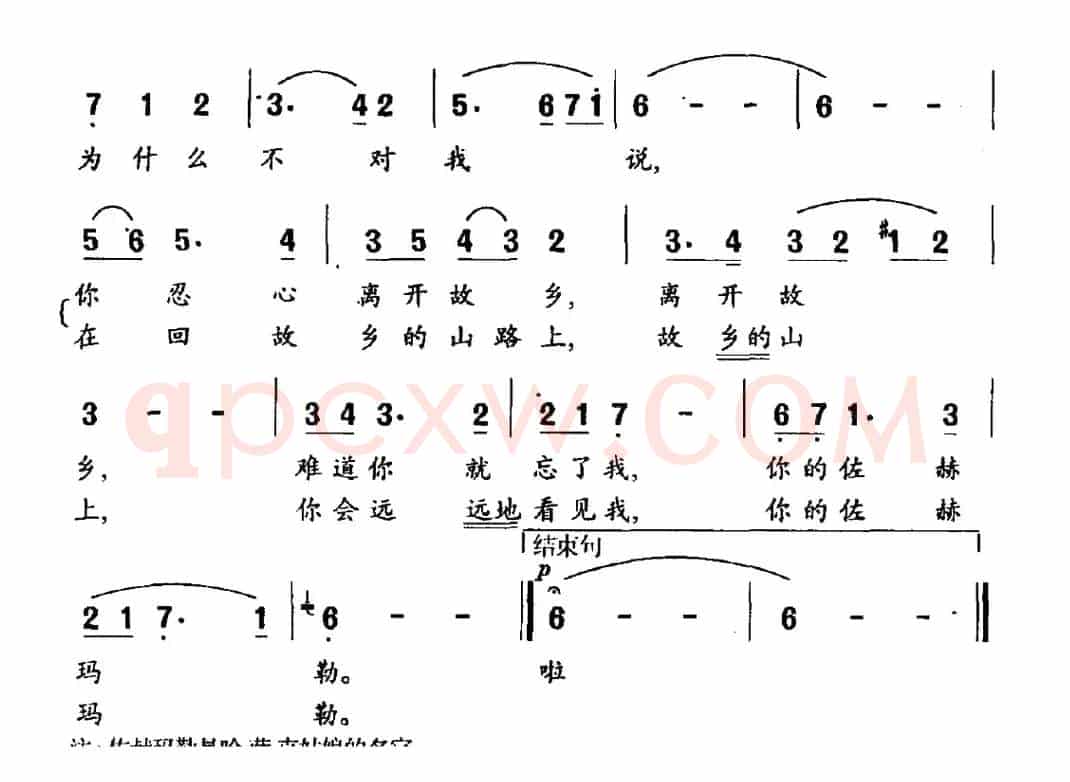 佐赫玛勒
