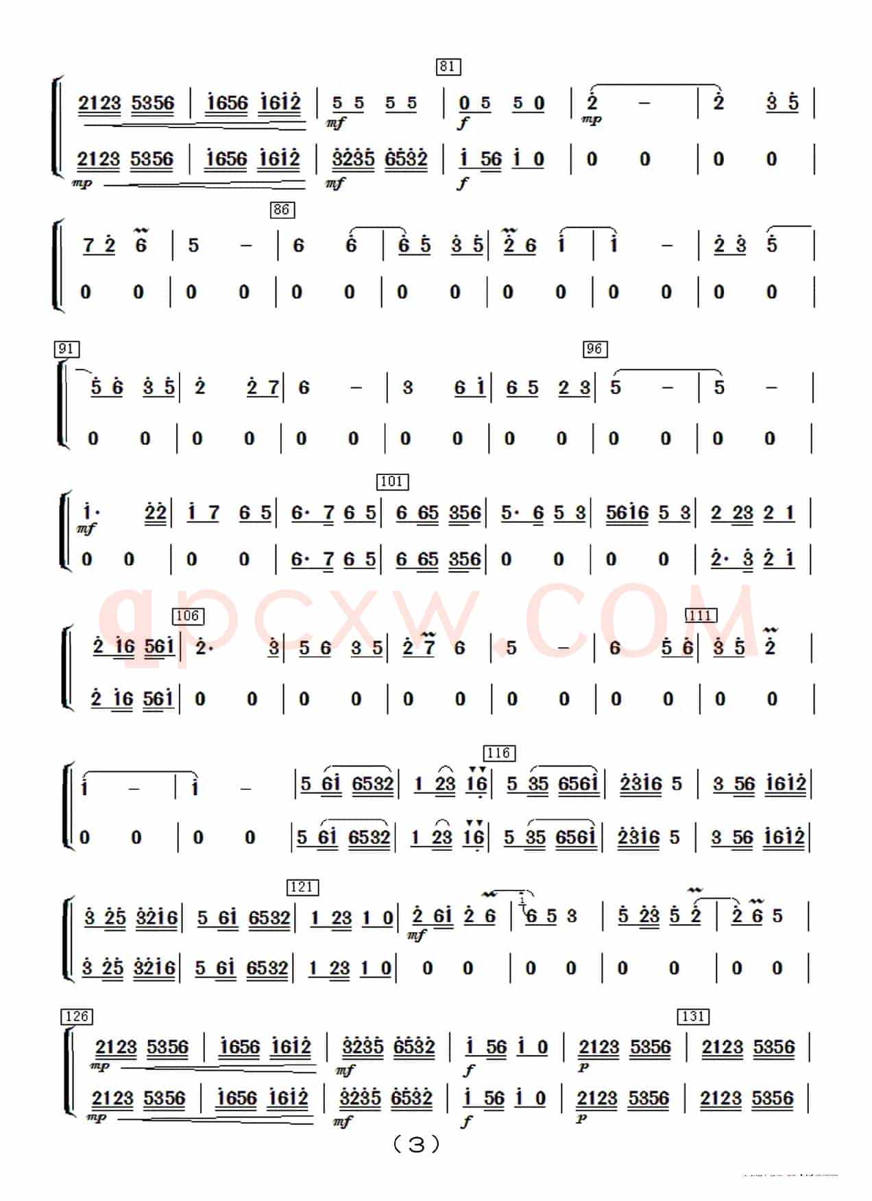 太湖美（民乐合奏分谱）