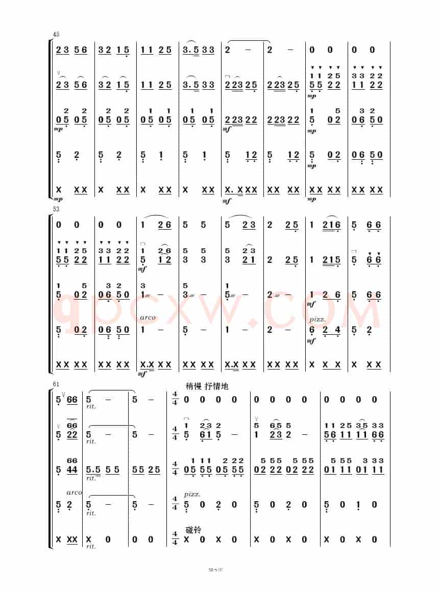 铁路修到苗家寨（民乐合奏.）